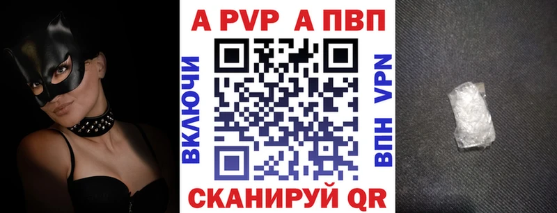 хочу наркоту  Камышин  APVP кристаллы 