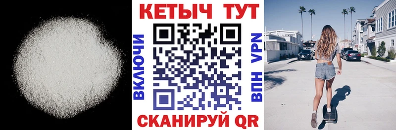 Кетамин ketamine  Камышин 